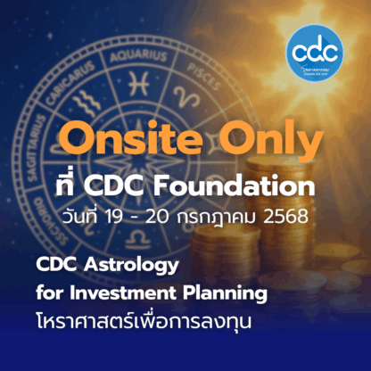 CDC Astrology for Investment Planning 2/2025 (On Site)